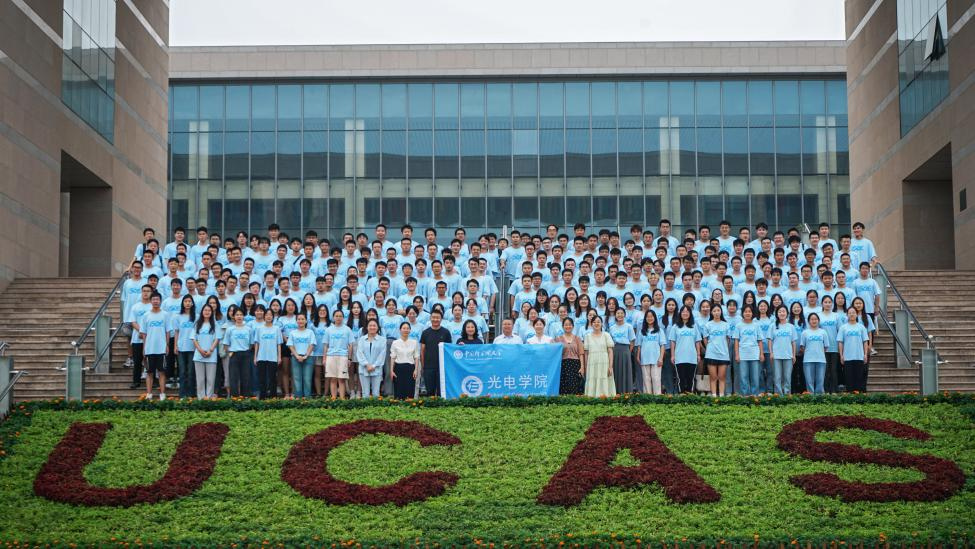 光电学院顺利召开2023级新生开学典礼